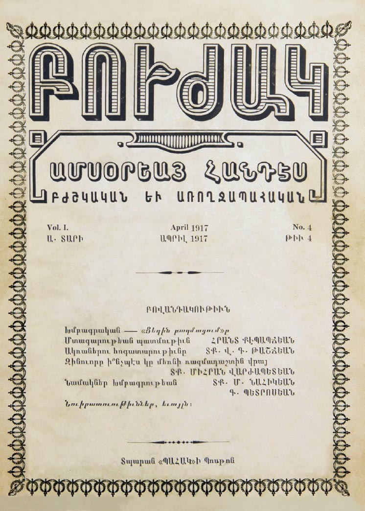 RIPeriodicals-CoverBouzhak.jpg