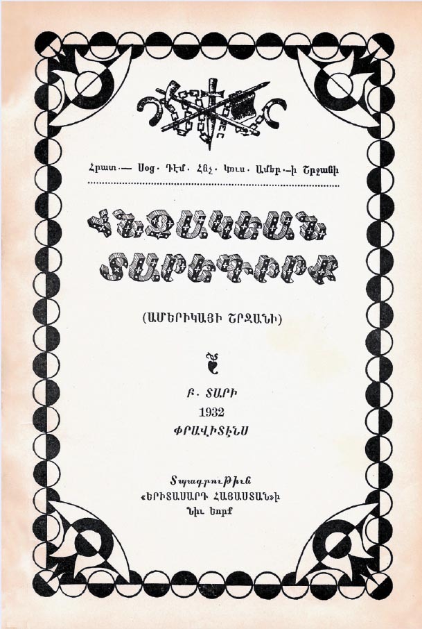 RIPeriodicals-HnchakYearbook.jpg