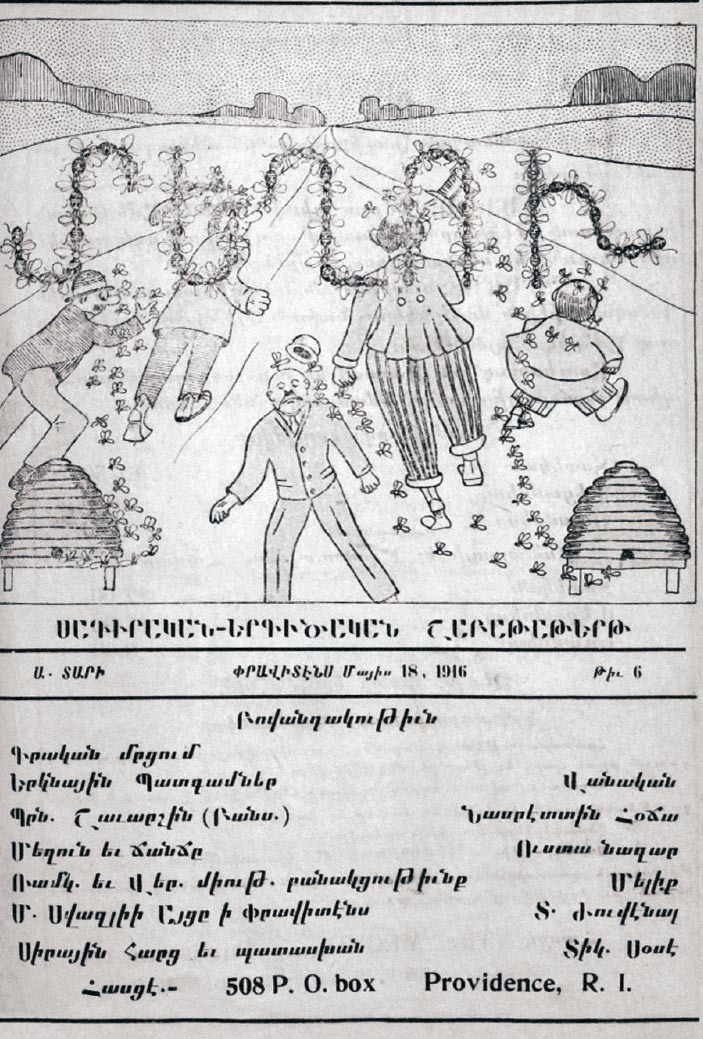 RIPeriodicals-Meghou.jpg