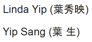 Linda Yip and Yip Sang in Chinese Characters