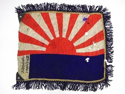Japanese Ceremonial Flag 2
